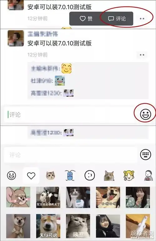 来斗图吧终于能用表情包回复朋友圈了
