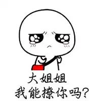 趣图表情包
