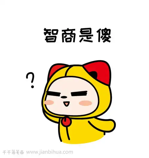 搞笑表情包,单身女生九大特征,你中了几条
