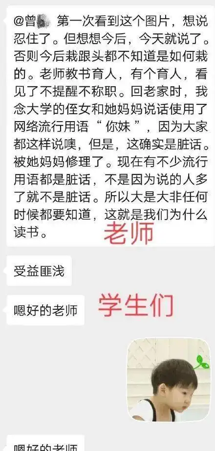 学生发敲打表情被老师批没素养是上纲上线,还是所谓的代沟
