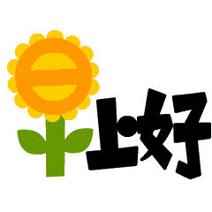 早上好小可爱表情包动图
