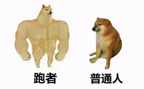 不装了,摊牌了,跑者的身体真的和普通人不一样
