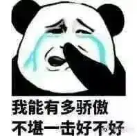 你永远不知我的痛
