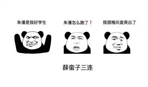 币圈三连表情包横贯历史与现实多图预警
