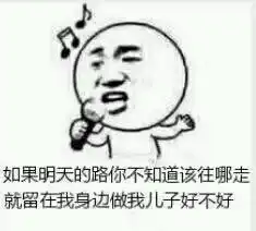 搞笑图片,暴走表情包

