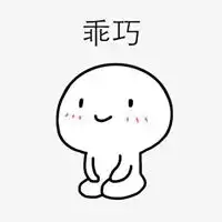 超级无敌乖巧表情包微信头像图片大全
