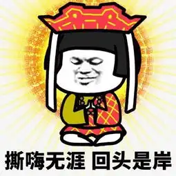 聊天怎能少了这些表情包呢
