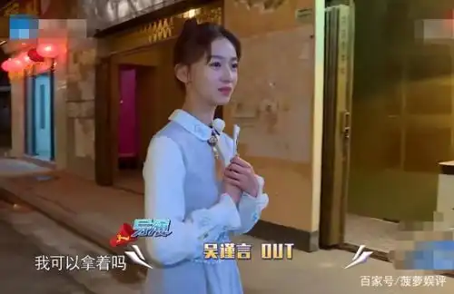 宋雨琦使计撕掉吴谨言名牌时,谁发现吴谨言的表情变化太真实了
