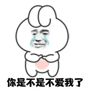 可爱又沙雕的gif表情包你能不能像我一样精致一点
