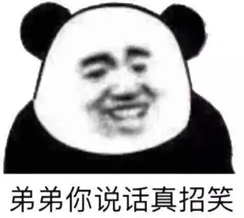 沙雕表情包丨今晚就从了我吧
