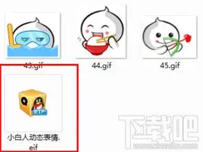 如何自制eif表情包自制eif表情包图文教程
