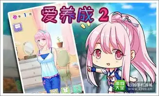 爱养成2福利礼包酷炫来袭