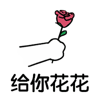 谢谢老公biubiubiu发射爱心表情包爱心发射biubiubiu软萌表情包下载乐游网游戏下载
