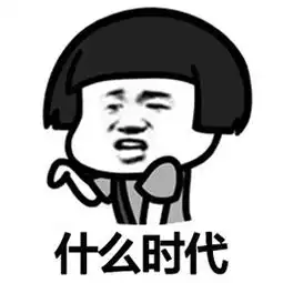 小生的花伞还落在你家表情包抖音浪人琵琶表情包带字

