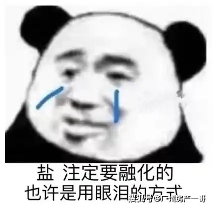 广州房贷利率又涨了二套破6但剧情,可能会反转
