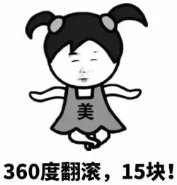 讨红包表情包过年求红包的正确姿势
