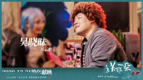 送你一朵小红花活着,就不是件容易的事
