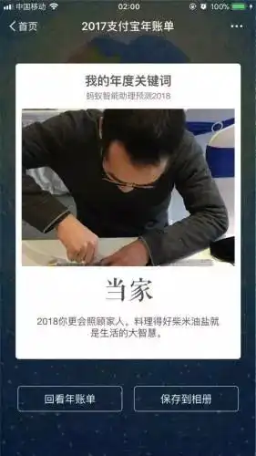 惊恐你的隐私可能泄露,监利人快取消
