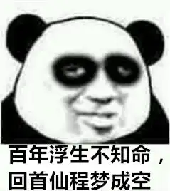 别睡了表情包
