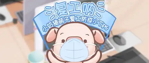 原创表情包小奶猪萌子
