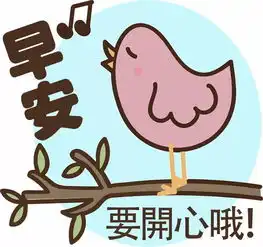 新版适合群发的早晨好祝福语图片5月早安问候语表情动图
