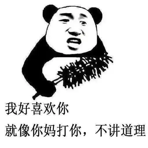 土味告白表情包集锦,给你520的表白助攻
