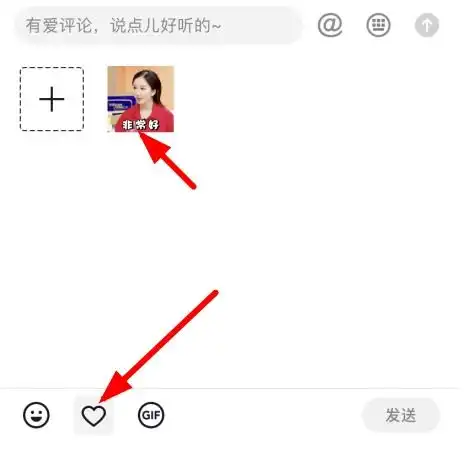 抖音评论区怎么发动态表情抖音评论区gif图片发送教程
