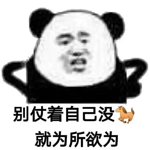 熊猫比剪刀手表情包搞笑