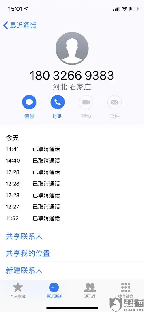 黑猫投诉请卖家提供大陆航线客票凭证,让我退票
