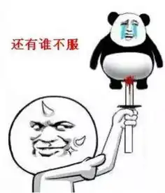 看到我手里的ak47你怕了吗
