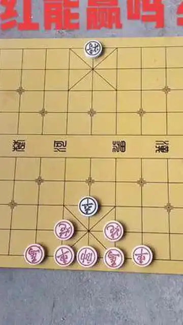 象棋残局象棋破局喜欢象棋关注我
