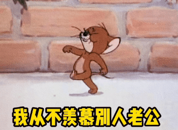 抖音表情包i今年中秋不收礼只收男朋友

