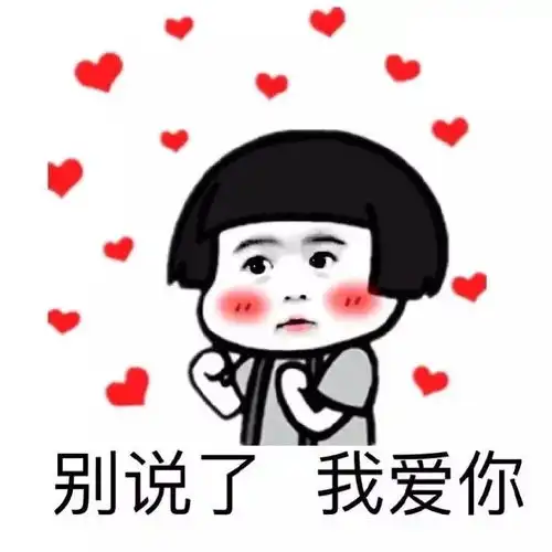 微笑表情包图片含义别理