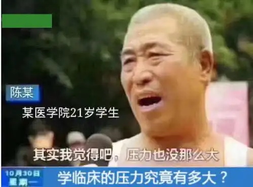 医学生的日常有多沙雕生活原本美好,学医后就有了烦恼
