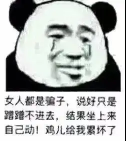 沙雕熊猫头表情包来啦,敲可爱
