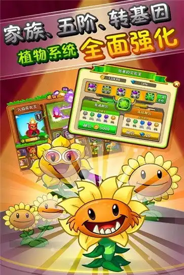植物大战僵尸95版手机版正版下载安装植物大战僵尸95版手机版正版安卓版游戏下载逍遥手游网

