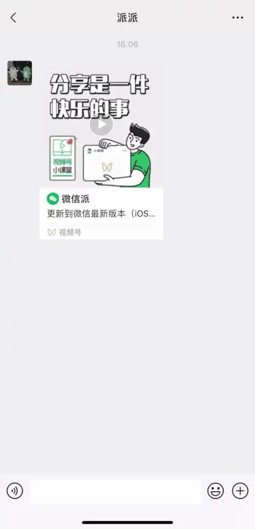 再也不怕手滑了微信拍一拍可以撤回,且对方不会收到提醒
