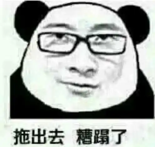 最近超火熊猫头表情包我明明没怎么吃却胖了
