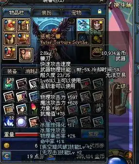 dnf60史诗镰刀是垃圾还是神器我是力驱
