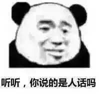 有哪些适合怼男朋友的表情包
