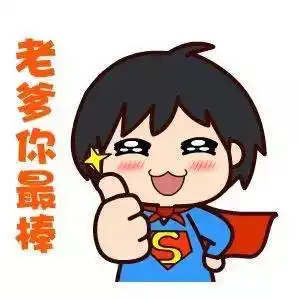 转发集赞送好礼,终极大奖等你拿父出真爱活动报名正式开始
