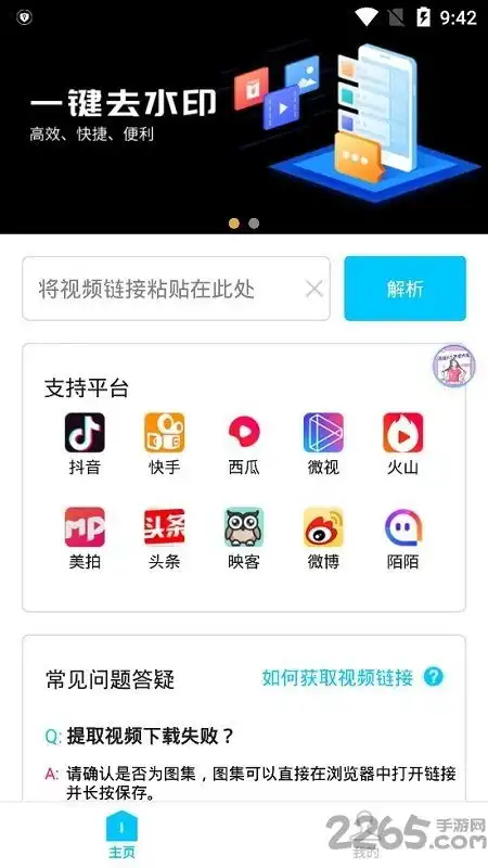 表情biu去水印破解版下载biu神器去水印破解版最新下载v4.3.30免费安卓版...表情

