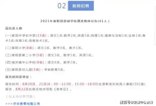 大专可报缴纳五险包住宿安康招83人公告

