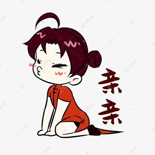 女生亲亲表情包素材图片免费下载千库网
