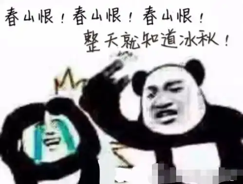 渣反出表情包啦忘了那个小混蛋,我捉短毛怪撑死你
