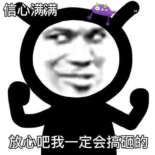 有没有一些憨憨而又不失可爱的头像嘛
