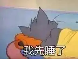 千万别随便对爸妈说棒这个字哈哈哈哈哈对不起我污了
