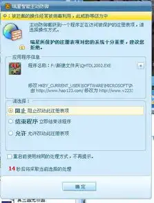 我用的是瑞星杀毒软件,装软件出现这个
