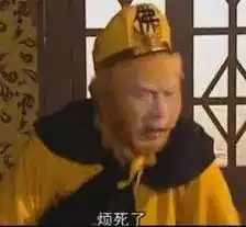 师傅,大师兄说得对啊
