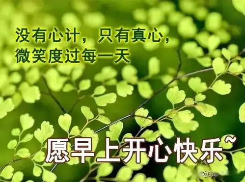 最新微信群五月早晨好祝福表情包5月最新清晨群发早上好问候语
